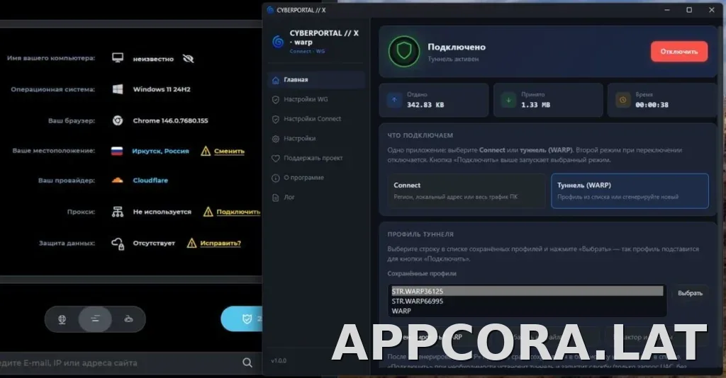 Cyberportal X скриншот 2