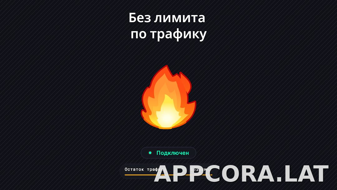 Огонь скриншот 6
