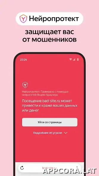 Яндекс.Браузер скриншот 4